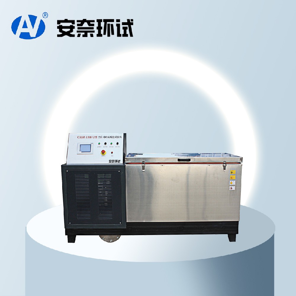 硫酸鹽干濕循環試驗機